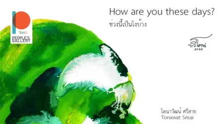 How is it lately? By Tonawat Srisai - Pathum Wan, Pathum Wan, Bangkok 10330